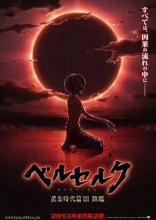 Poster za anime Berserk: Ougon Jidai-hen III – Kourin - gledaj na Balkanime