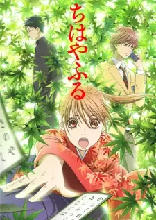 Poster za anime Chihayafuru - gledaj na Balkanime