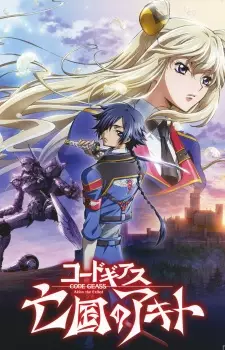 Poster za anime Code Geass: Boukoku no Akito 1 – Yokuryuu wa Maiorita - gledaj na Balkanime