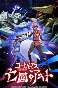 Poster za anime Code Geass: Boukoku no Akito 4 – Nikushimi no Kioku kara - gledaj na Balkanime