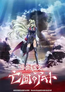 Poster za anime Code Geass: Boukoku no Akito 5 – Itoshiki Mono-tachi e - gledaj na Balkanime
