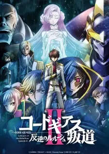Poster za anime Code Geass: Hangyaku no Lelouch II – Handou - gledaj na Balkanime