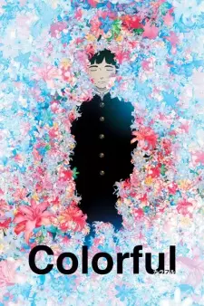 Poster za anime Colorful (Movie) - gledaj na Balkanime