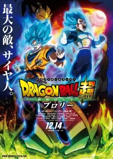 Poster za anime Dragon Ball Super: Broly - gledaj na Balkanime