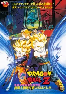 Poster za anime Dragon Ball Z Movie 11: Super Senshi Gekiha!! Katsu no wa Ore da - gledaj na Balkanime