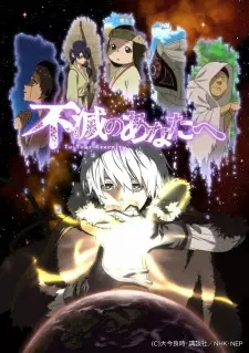 Poster za anime Fumetsu no Anata e - gledaj na Balkanime