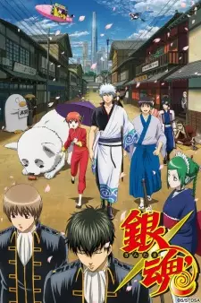 Poster za anime Gintama’ - gledaj na Balkanime