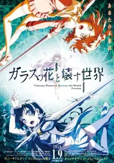 Poster za anime Glass no Hana to Kowasu Sekai - gledaj na Balkanime