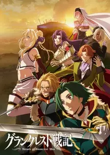Poster za anime Grancrest Senki - gledaj na Balkanime