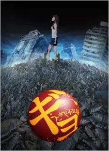 Poster za anime Gyo - gledaj na Balkanime