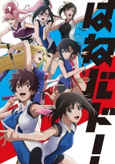 Poster za anime Hanebado! - gledaj na Balkanime