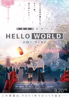 Poster za anime Hello World - gledaj na Balkanime
