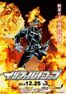 Poster za anime Inferno Cop - gledaj na Balkanime