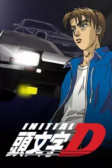 Poster za anime Initial D First Stage - gledaj na Balkanime
