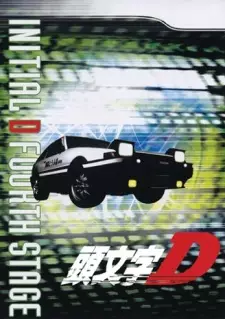 Poster za anime Initial D Fourth Stage - gledaj na Balkanime
