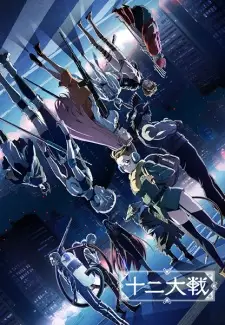 Poster za anime Juuni Taisen - gledaj na Balkanime