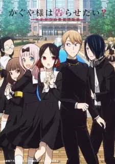 Poster za anime Kaguya-sama wa Kokurasetai: Tensai-tachi no Renai Zunousen - gledaj na Balkanime