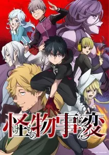 Poster za anime Kemono Jihen - gledaj na Balkanime
