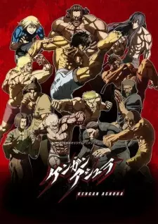 Poster za anime Kengan Ashura Part 2 - gledaj na Balkanime