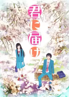 Poster za anime Kimi ni Todoke - gledaj na Balkanime