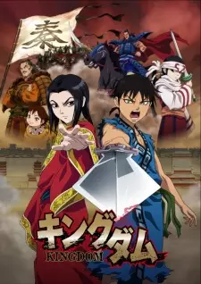 Poster za anime Kingdom - gledaj na Balkanime
