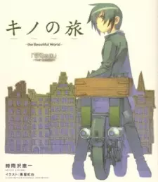 Poster za anime Kino no Tabi: The Beautiful World – Tou no Kuni – Free Lance - gledaj na Balkanime