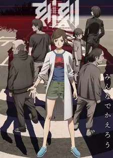 Poster za anime Kokkoku - gledaj na Balkanime