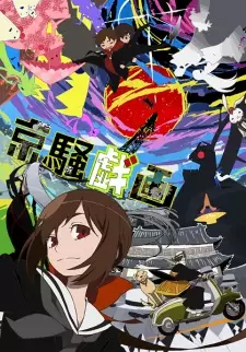 Poster za anime Kyousou Giga (TV) - gledaj na Balkanime