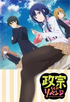 Poster za anime Masamune-kun no Revenge - gledaj na Balkanime