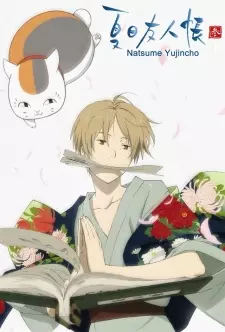 Poster za anime Natsume Yuujinchou San - gledaj na Balkanime