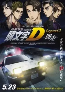 Poster za anime New Initial D Movie: Legend 2 – Tousou - gledaj na Balkanime