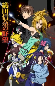 Poster za anime Oda Nobuna no Yabou - gledaj na Balkanime