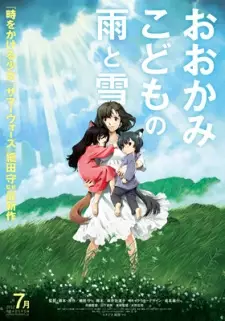 Poster za anime Ookami Kodomo no Ame to Yuki - gledaj na Balkanime
