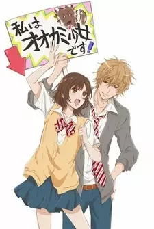 Poster za anime Ookami Shoujo to Kuro Ouji: Gishinanki – Happening Kiss - gledaj na Balkanime