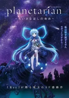 Poster za anime Planetarian: Chiisana Hoshi no Yume - gledaj na Balkanime