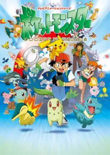 Poster za anime Pokemon - gledaj na Balkanime