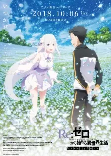 Poster za anime Re:Zero kara Hajimeru Isekai Seikatsu – Memory Snow - gledaj na Balkanime