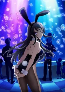 Poster za anime Seishun Buta Yarou wa Bunny Girl Senpai no Yume wo Minai - gledaj na Balkanime