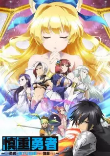 Poster za anime Shinchou Yuusha: Kono Yuusha ga Ore Tueee Kuse ni Shinchou Sugiru - gledaj na Balkanime