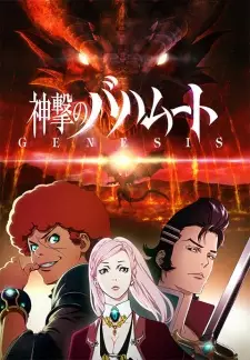 Poster za anime Shingeki no Bahamut: Genesis - gledaj na Balkanime