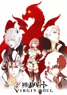 Poster za anime Shingeki no Bahamut: Virgin Soul - gledaj na Balkanime