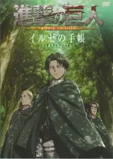 Poster za anime Shingeki no Kyojin OVA - gledaj na Balkanime