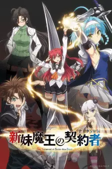 Poster za anime Shinmai Maou no Testament - gledaj na Balkanime