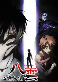 Poster za anime Shinrei Tantei Yakumo - gledaj na Balkanime