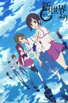 Poster za anime Shinsekai yori - gledaj na Balkanime