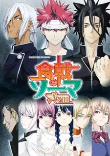 Poster za anime Shokugeki no Souma: Ni no Sara - gledaj na Balkanime