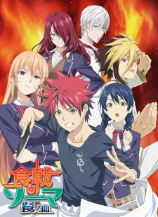 Poster za anime Shokugeki no Souma: San no Sara - gledaj na Balkanime