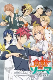 Poster za anime Shokugeki no Souma: Shin no Sara - gledaj na Balkanime