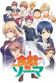 Poster za anime Shokugeki no Souma - gledaj na Balkanime