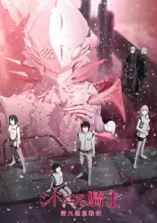 Poster za anime Sidonia no Kishi: Daikyuu Wakusei Seneki - gledaj na Balkanime